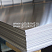 Алюминиевый лист АМцН2 4х1200х3000 мм купить в MCK